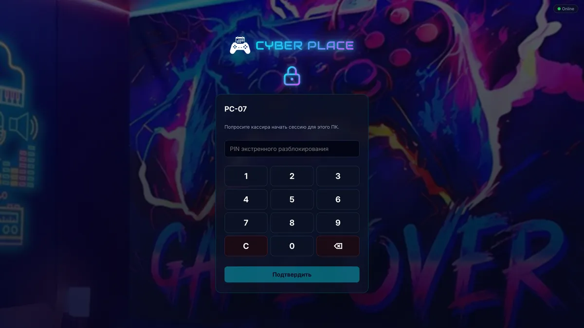 Cyber Place Agent: a gaming PC locked between sessions, with the emergency PIN pad on screen
